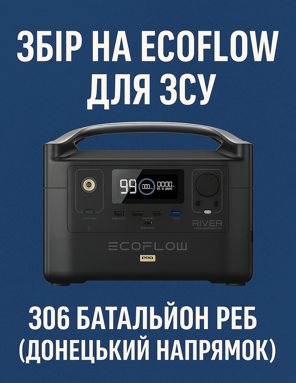 EcoFlow 306 Бат
